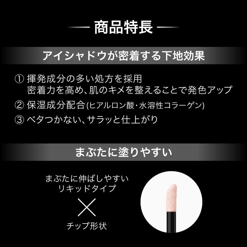 Kate Color Control Eye Base EX-4 Eye Concealer