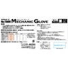Estee PRO (ST. Pro) Mechanic Gloves Model Robe Nitrile Synthetic