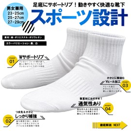 PUICK Socks, Men's, Women's, 9.1 - 9.8 inches (23 - 25 cm), 9.8 - 10.6 inches (25 - 27 cm), Foot Support Included, Middle Length, White Socks, Black, White, Black, Short Length, For Business School
