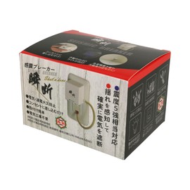 Shock-Sensitive Breaker, Instant Disruption, Detects Vibration of 5 or More and Securely Blocks Electricity