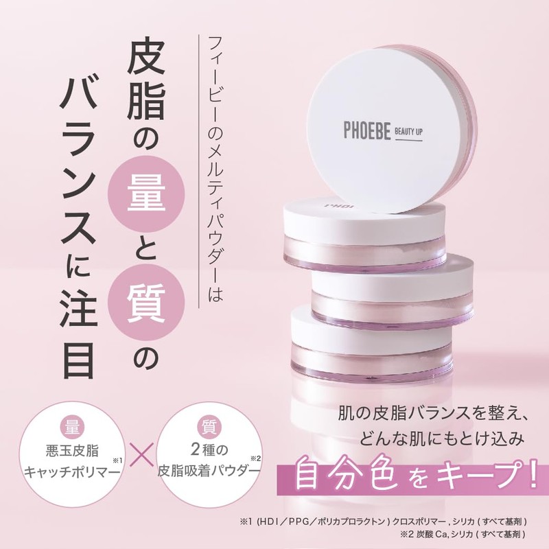 PHOEBE BEAUTY UP Melty Powder Face Powder
