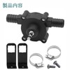 Audio Fan Mini Pump, Electric Drill Driven Pump, Portable, Self-Priming