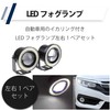HAMILO Fog Lamp, For Automobiles, COB Chip, Squid Ring, Wide