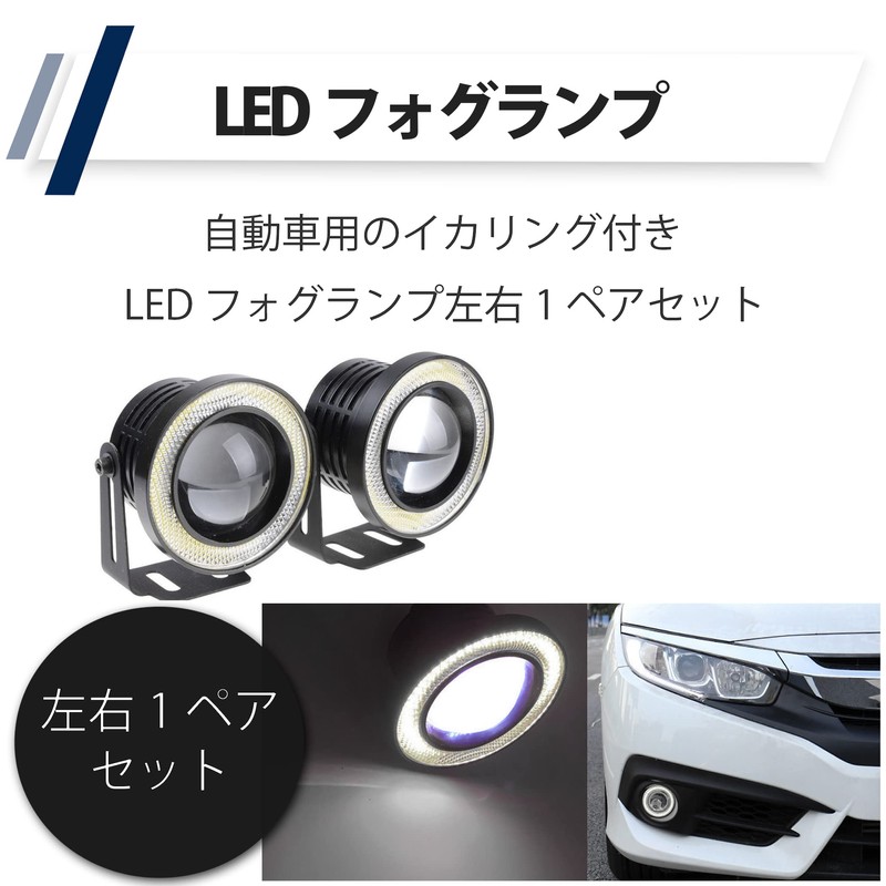 HAMILO Fog Lamp, For Automobiles, COB Chip, Squid Ring, Wide