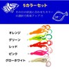 Deep Range Octopus Bait UV Soft Lures with Needles Set