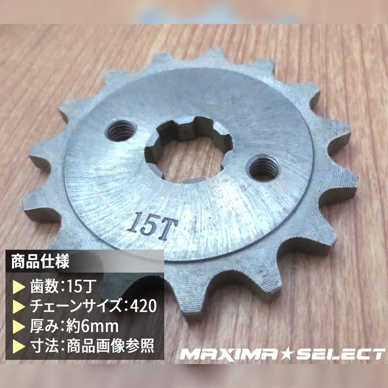 [MAXIMASELECT] Front Sprocket with Fixing Plate, Chain Wheel Sprocket, 420-15,