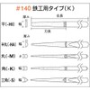 TRUSCO GK-5-S Diamond File for Ironwork, Set of 5, Triangular
