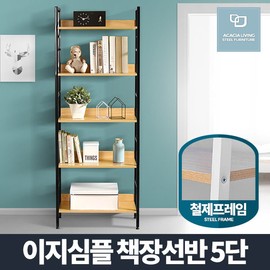 Acacia Living 5-tier bookshelf/living room front steel DIY office interior decoration cabinet, Easy Simple bookshelf 5-tier black / 아카시아리빙 책장선반 5단/거실 전면 철제 DIY 사무실 인테리어 장식장, 이지심플 책장선반 5단 블랙