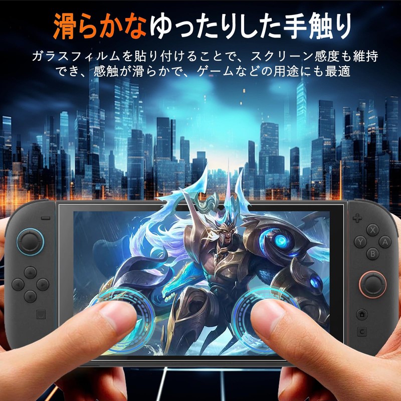 Switch 2 Film Switch 2 Glass Film 9H Hardness Shockproof