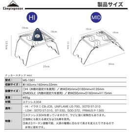 CAMPING MOON MS-1001 Mini Grill Stand, Adjustable Height, Stove Stand, Storage Bag Included, 160