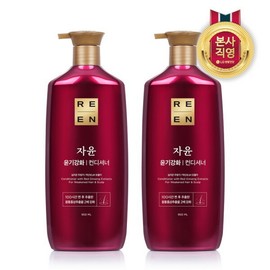 Lien LG Household & Health Care Reen Jayoon Conditioner, 2 bottles, 950ml / LG생활건강 리엔 자윤 컨디셔너, 2개, 950ml