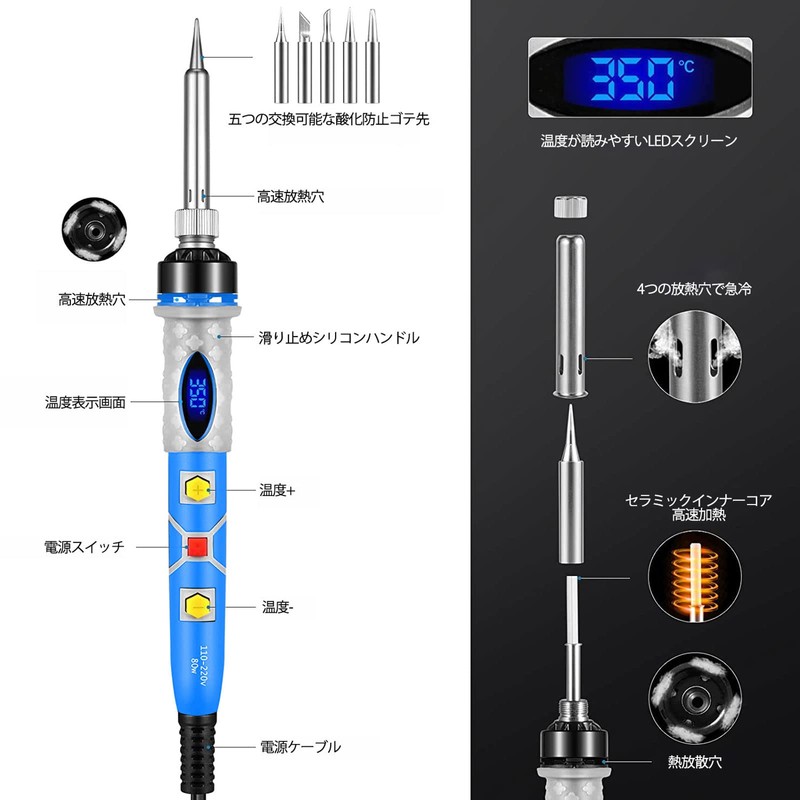 KLARYTYMA ハンダゴテ はんだごてセット200-450℃ 調温ボタンを備えたはんだこて80W八ンダゴテキットゴテ先(5本)付き 溶接ツ-ル はんだワイャ一、スタンド、吸い取り機が付属しています溶接および修理用のはんだこてスタンド