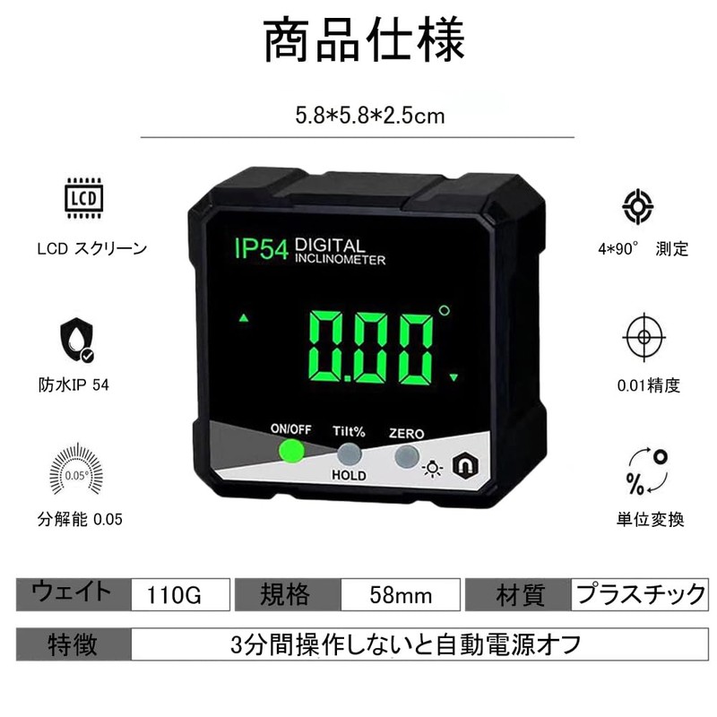 Digital Angle Meter, IP54 x 90° Angle/Tilt Detection, Portable Digital
