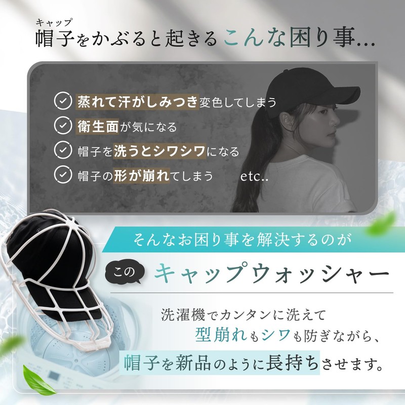 LeLante Cap Washer Hat Washing Deformation Washing Machine Baseball Cap