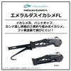 Daiwa Emeraldas Squid FL170 Carbon Black Carbon Black