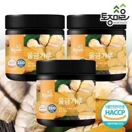 native village HACCP인증 국산 울금(강황)가루 200g X 3개