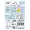 Misasa Miffy Sewing Set, Thin Type, No. 19003, Greige
