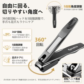 Rainblo 360 度回転爪切り 防飛散デザイン 長柄＆角度調整ヘッドで指先も足先もラクラク 腰痛や妊婦さん・高齢者にも優しい 爪やすり＆収納ケース付属 男女兼用 ブラックステンレス製