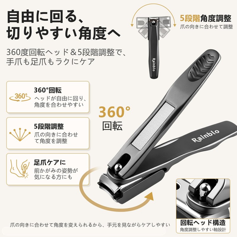 Rainblo 360 度回転爪切り 防飛散デザイン 長柄＆角度調整ヘッドで指先も足先もラクラク 腰痛や妊婦さん・高齢者にも優しい 爪やすり＆収納ケース付属 男女兼用 ブラックステンレス製
