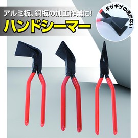 ZERONOWA Sheet Metal Tool, Sheet Metal Bending Tool, Straight 45°, 90°, Sheet Metal Bender, Grab Bag (45°)