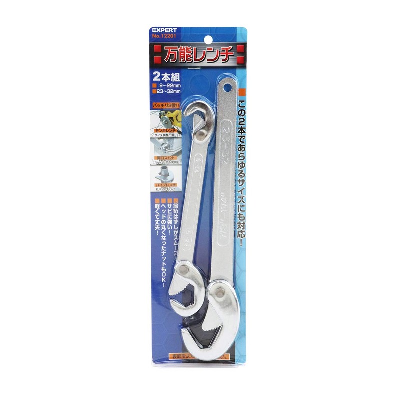 Expert 2pce. Universal Wrench 0.3 - 0.9 inches (9 -