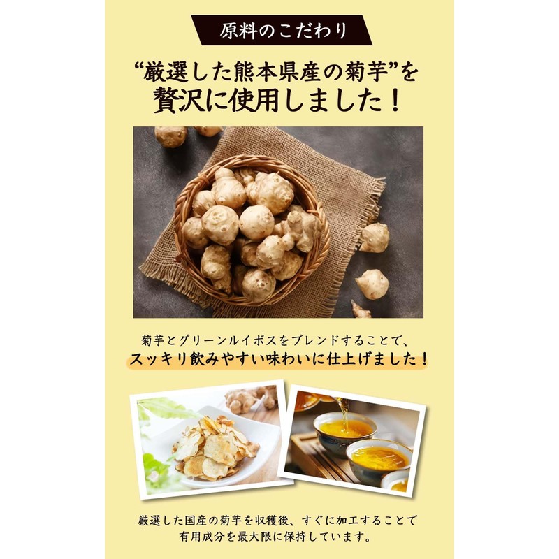 Natural Feast Kikuimoto Tea Made in Japan, Kumamoto Prefecture, Tea