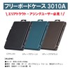 Meiho Chemical Industry Freeboard Case 3010A Black
