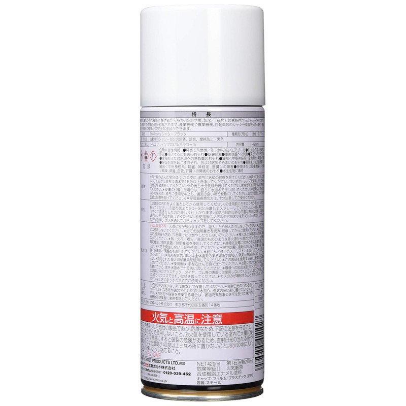 Holts MH41102 Paint Paint, Proholz Chassis Black, 14.2 fl oz