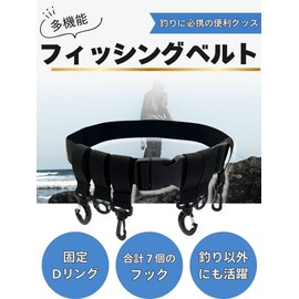 Rod Holder, Waist, Fishing Belt, Rod Holder, Stand, Fishing, Size, Adjustable, Small Items, Storage (Fishing Belt)