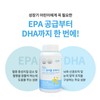 Atomy Kids Chewable Omega 3 (120 capsules, 1 month supply)