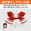 HAMILO ぬい服 ぬいぐるみ 服 20cm ドール 童話 着せ替え簡単 (レッド)