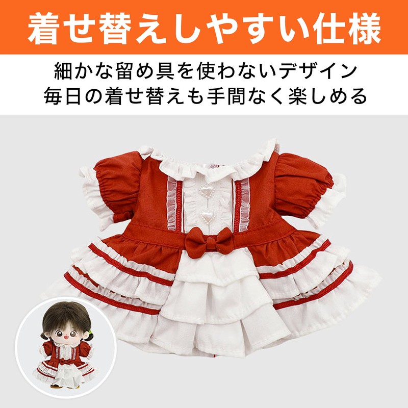 HAMILO ぬい服 ぬいぐるみ 服 20cm ドール 童話 着せ替え簡単 (レッド)