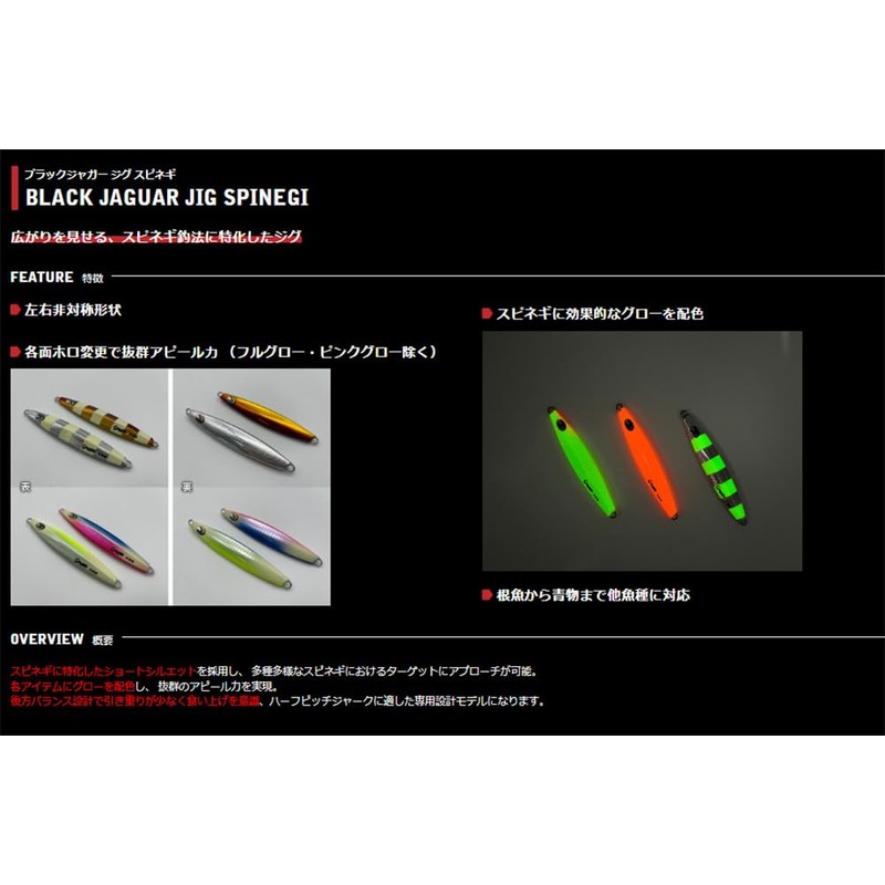 Uzaki Nissin Black Jaguar Jig, Spineion, 4.2 oz (120 g),