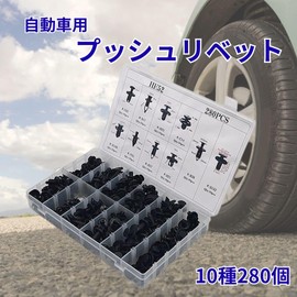 EINEY Push Rivets Clip Set for Cars, Universal Type, Interior Pins, Secure, Compatible with Toyota, Nissan, Subaru, 10 Types, 280 Pieces, Storage Box Included