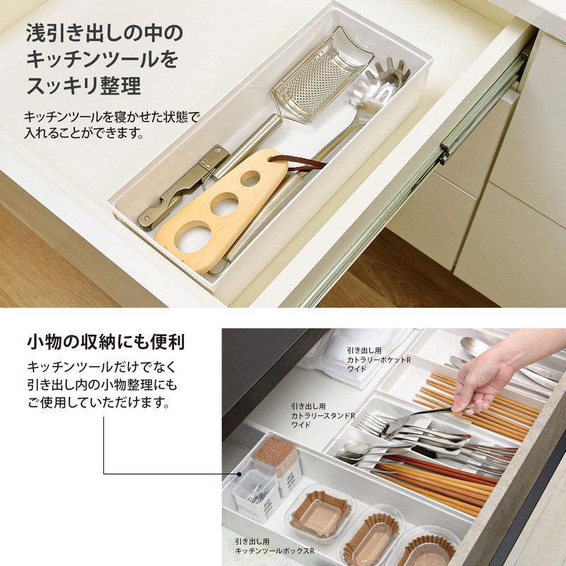 Totno Drawer Kitchen Tool Box R