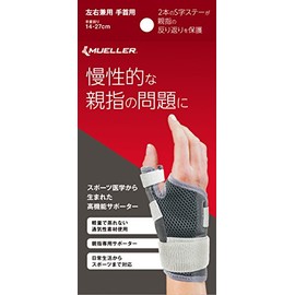 Mueller Japan Thumb Support