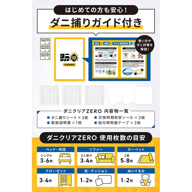 Edison House, 3 Sheets