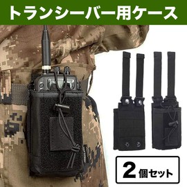 HAMILO Simple Wireless Walkie Talkie Case Holder for Radio 2pcs, Black, Casual