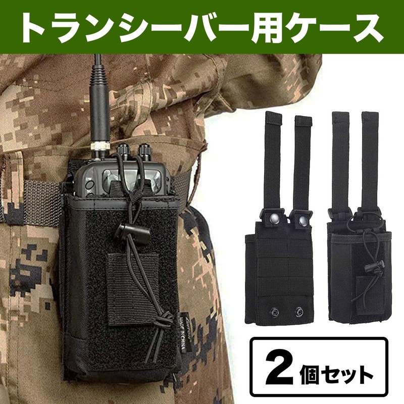HAMILO Simple Wireless Walkie Talkie Case Holder for Radio 2pcs,