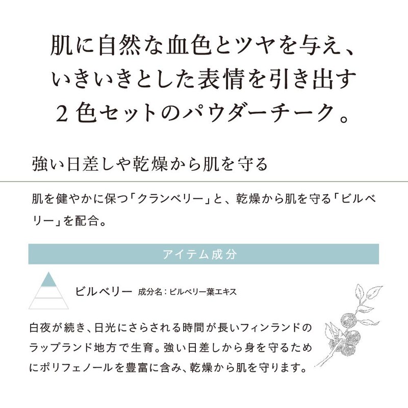 ナチュラグラッセ チークブラッシュ 01 (ピンク) 頬紅 ブラシ付き