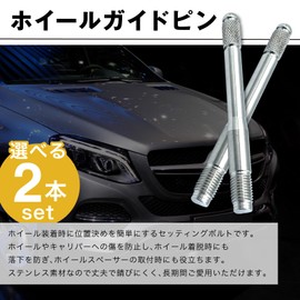 Crown Doris Wheel Setting Bolts ~ Assists in Tire Replacement! Universal Drop Prevention Positioning Tool, Stainless Steel Silver Color! ~ M14 P1.5