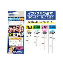Owner SQ-60 Basic Ikame Metal for Egi No: 36260 59.1 inches (150 cm)