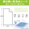 TERZWAED Waterproof Sheets in Sky Blue, for Incontinence, Half-Body Type,