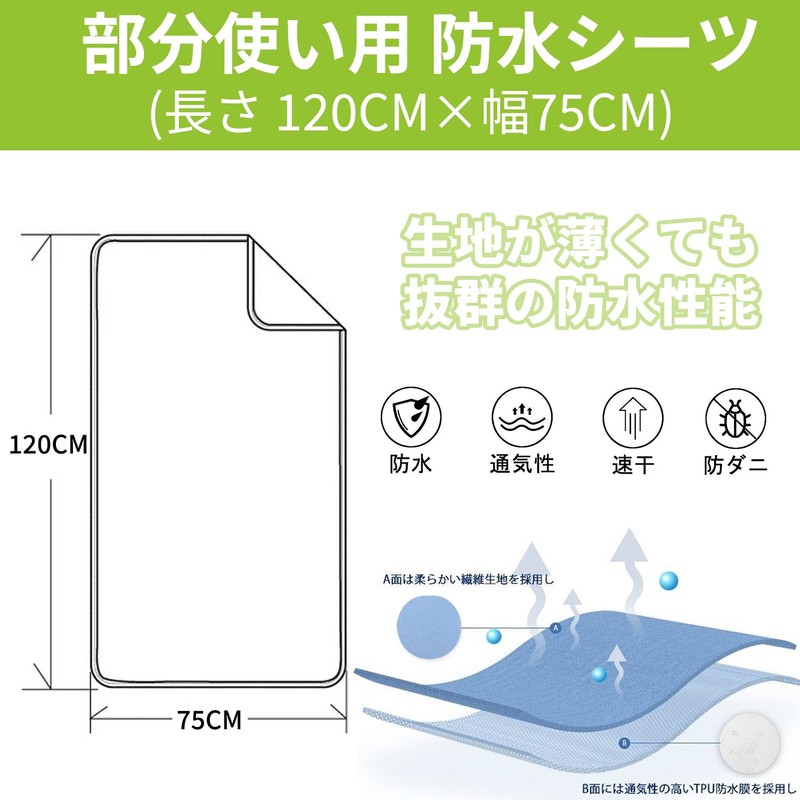 TERZWAED Waterproof Sheets in Sky Blue, for Incontinence, Half-Body Type,