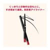インテグレート アイライナー スナイプジェルライナー