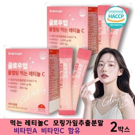 See detailed product description Retinol C Moringa leaf derived glow-up cool melting edible retinol C 2 boxes x 30 packs 5 types of vitamins / 레티놀C 모링가잎유래 글로우업 쿨멜팅 먹는레티놀C 2박스X30포 비타민5종