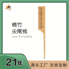 Small Wooden Colorful Conical Bamboo Hair Comb for Barbershops and Home Conical- 30ea