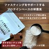 断食 ファスティング 専用 プロテイン EATHACK（イートハック）150g 完全食 計量スプーン付き マルチビタミン 鉄分 葉酸