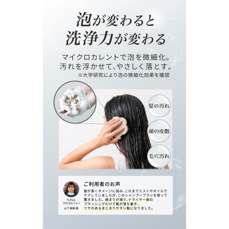 GEMMATSU G-ZERO COIL MICROCURRENT ION SHAMPOO BRUSH G Zero Coil