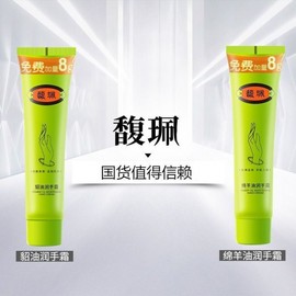 Paper Mink Lanolin Moisturizing Hand Cream 68g Hand Care Sable Oil Hand Cream 68g 10ea